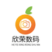 合肥欣荣数码摄影器材