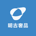 明古奢品