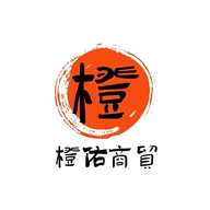 橙佑商贸