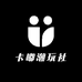 卡嘟潮玩社