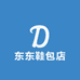 东东鞋包店