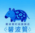 碧波貘生活旗舰店