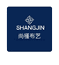 尚槿创意布艺