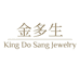 金多生珠宝店