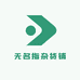 无名指杂货铺
