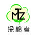 探棉者慈雨森内衣专卖店