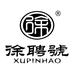 徐 徐聘號福建徐聘号茶业有限公司茶叶专卖店