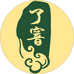 了窨茶舍