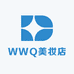 WWQ美妆店