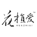 花植爱温岭市优而雅进出口有限公司园艺专卖店