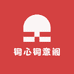 铜心铜意阁