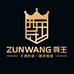 尊王尊王大家电专卖店