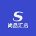 尚品汇店