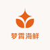 梦霄海鲜