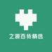 之源百货精选