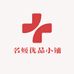 名媛优品小铺