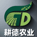 耕德农资企业店