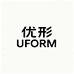 优形UFORM