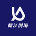 翻江倒海