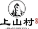 上山村滋补旗舰店