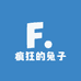 疯狂的兔之