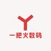 一把火数码