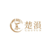 湖北楚涢酒业有限公司