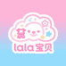 lala小宝贝