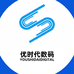 深圳市优时代科技有限公司企业店