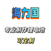 台州海力国锂电池