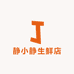 静小静生鲜店