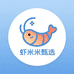 虾米米甄选