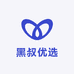 黑叔优选