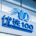 优选100