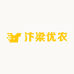 汴梁优农