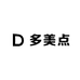 多美点