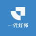 一代灯师