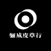 骊威皮草行