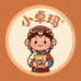云南小卓玛