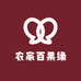农家百果缘