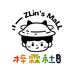 梓霖社文具专营店
