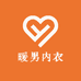 暖男内衣
