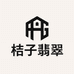 桔子翡翠