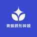 青蜂颜彤梓颖
