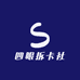 四眼拆卡社