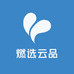 燃选云品