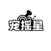 宠摇星济宠宠物食品专卖店