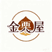 金栗屋