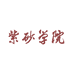 矿源紫砂