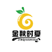 金秋时夏